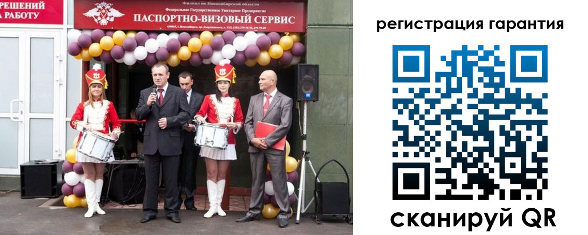 временная регистрация купить в Жуковском