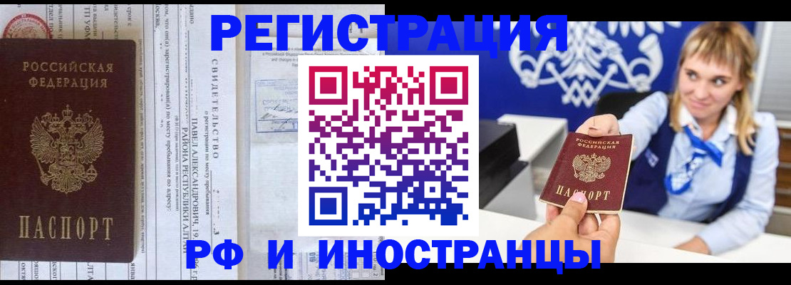 временная регистрация адрес в Жуковском