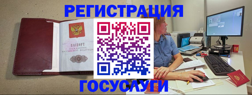 купить прописку в Жуковском