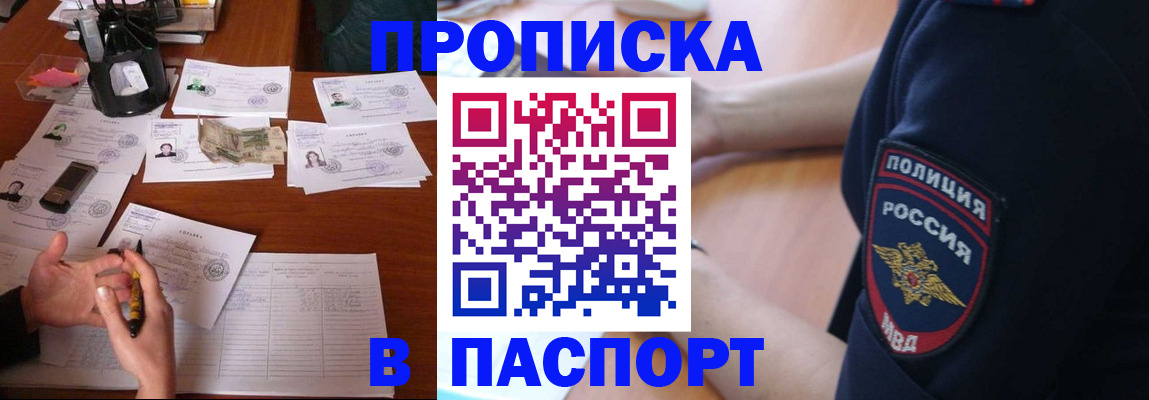 регистрация для школы в Жуковском