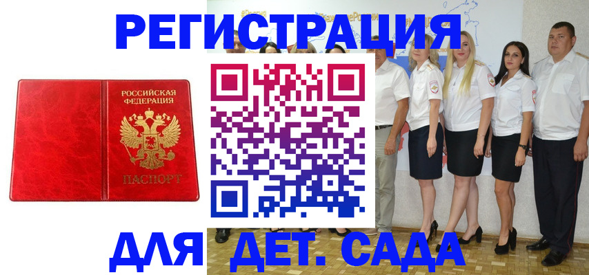 прописка в Жуковском