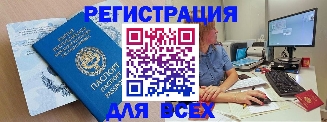 прописка для военкомата в Жуковском