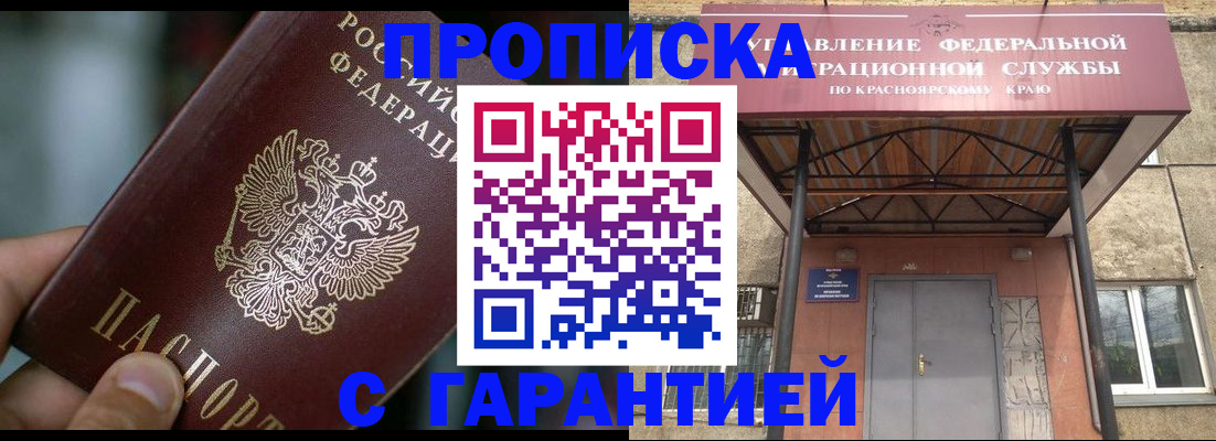 прописка регистрация в Жуковском